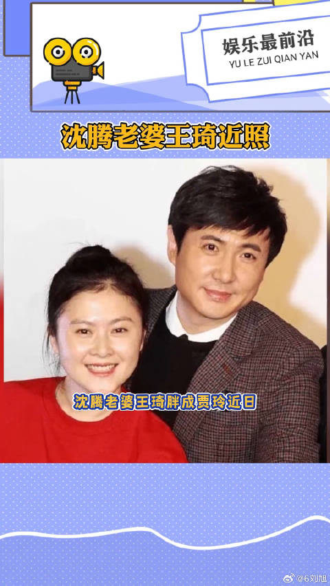 沈腾老婆王琦独自接娃 身材圆润打扮朴素，背影越来越似贾玲王琦
