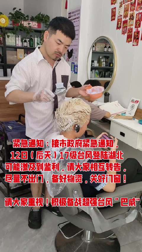 黄毛觉醒