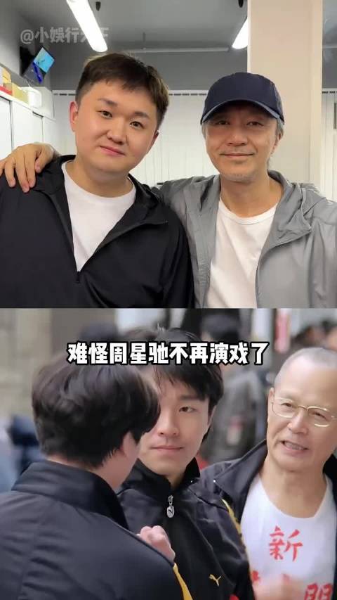 周星驰为何不再演戏，王晶称其接受不了现在的自己