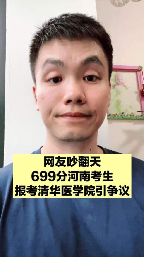 清华医学院很差吗？寒门不能学医？一次性给你讲清楚！
