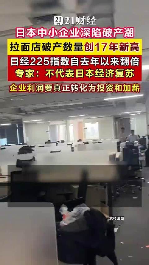 日本拉面店倒闭潮日本拉面店破产潮