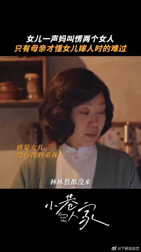 父母总是怕你太快长大，又盼你嫁得良人
