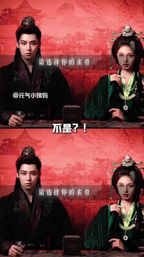 看到《雀骨》配角名单我直接OMG你吓到我了！