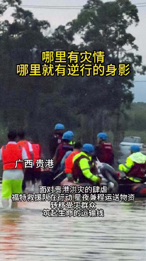 哪里有灾情 哪里就有逆行的身影