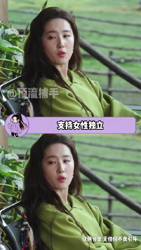 支持女性独立，更支持男性独立女性成长 婚姻 内容过于真实