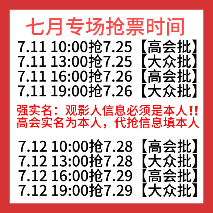 青岛演唱会强实名制下门票可以转赠或修改信息吗？