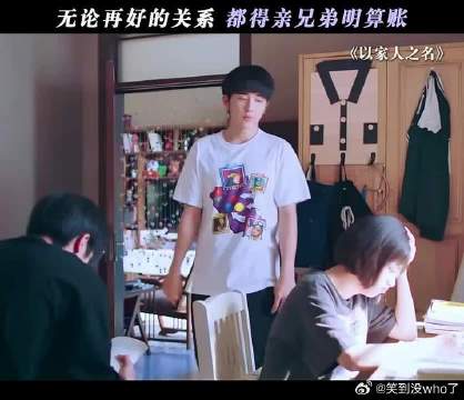 亲情金钱两难全，不是一家不进一家门