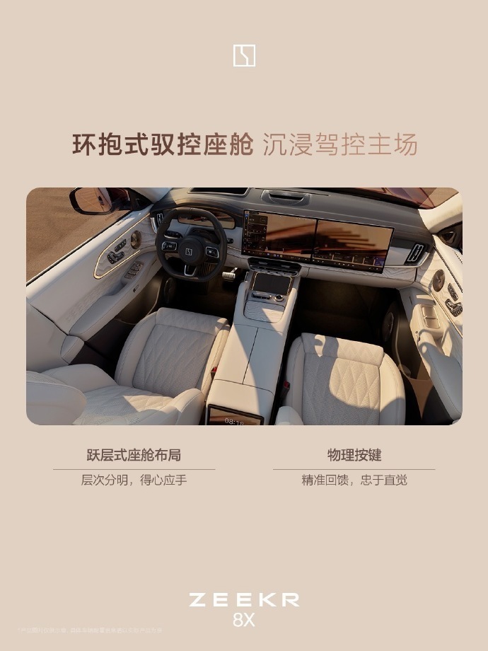 45万元级“运动豪华”SUV极氪8X内饰公布：双联屏设计、Naim音响_新闻