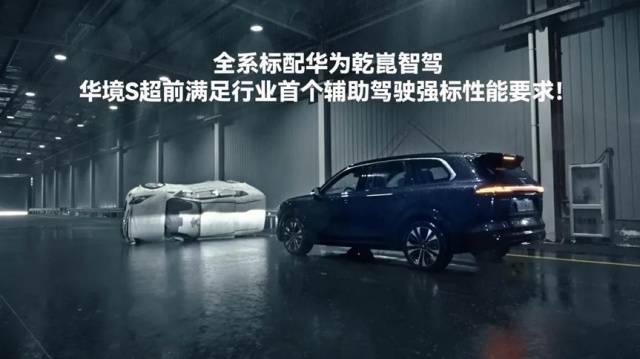 华境是什么品牌，它和华为是什么关系?_智能_服务体系_上汽