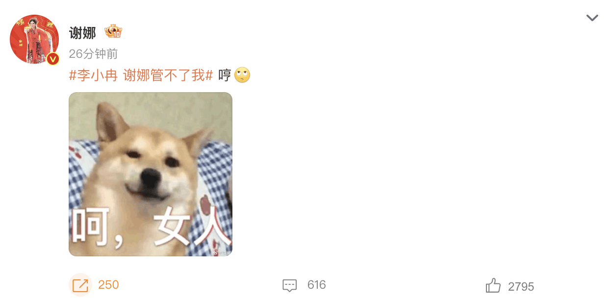 李小冉俏皮称谢娜管不了自己随后谢娜发可爱表情包回应