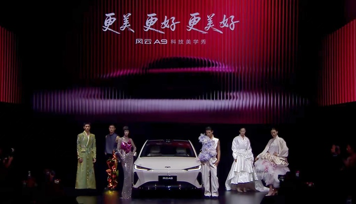 奇瑞风云 A9 预售，11.59 万元起，想做同级最美纯电轿车