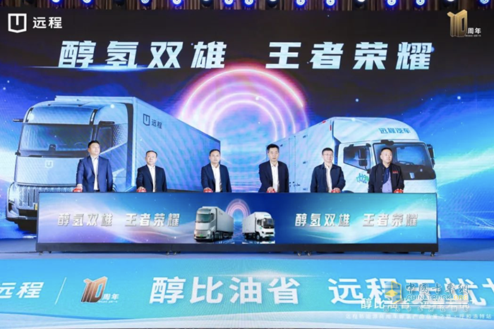 远程星智H9M正式亮相呼和浩特,打造新能源轻卡“智慧标杆”