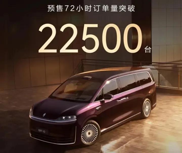 智界V9预售订单破4万，二手GL8、腾势D9的保值率要变天了？