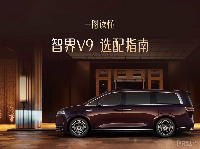 选智界V9别纠结，这份配置指南给答案！_新闻