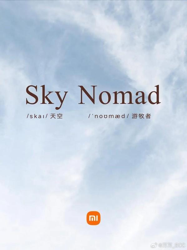 小米汽车官宣全新系列车型:SkyNomad 天空游牧者