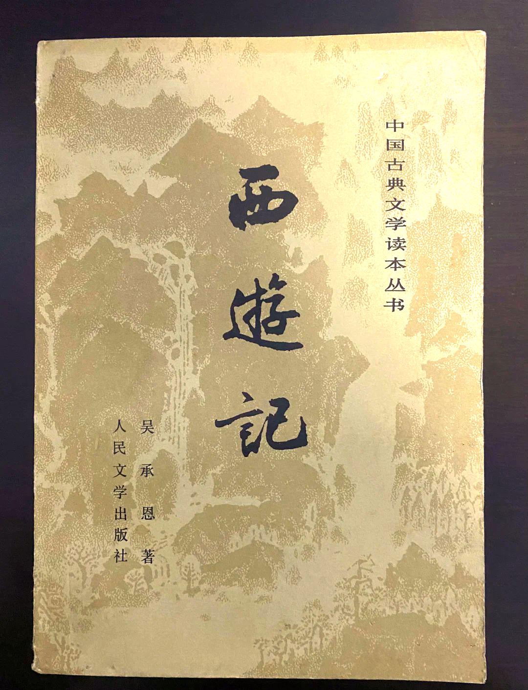 央视官宣孙悟空扮演者执导翻拍新版|唐僧|大闹天宫|央视官宣|孙悟空|西游记|费振翔
