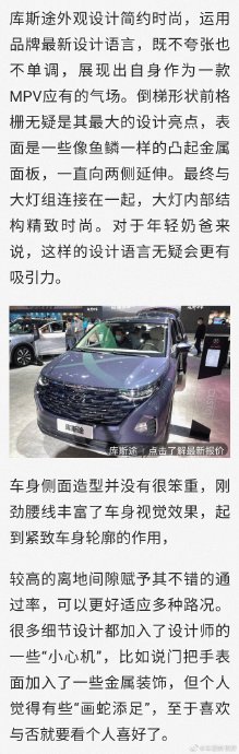 2026款现代库斯途主要竞品车型有哪些？
