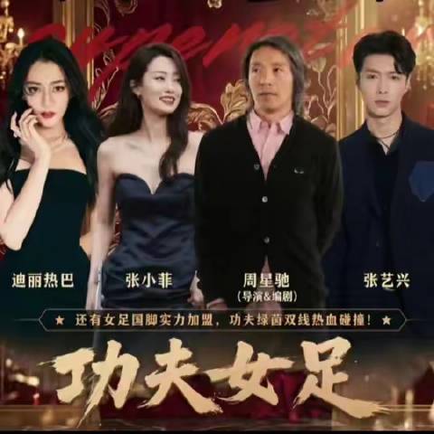 这群实力派齐聚一堂，光是看阵容就让人热血沸腾