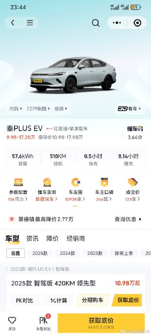 商务接待秦PLUS纯电够体面吗还是得看其他
