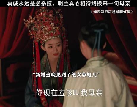 蓉姐是个聪明通透的，她不一定是对明兰有感情，她就是给自己找个依靠