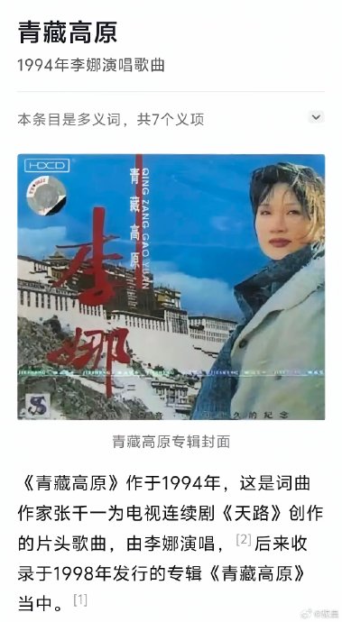 韩红演唱的《青藏高原》和李娜演唱的有什么区别？