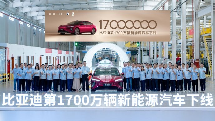 比亚迪第1600万辆新能源汽车下线对中国新能源汽车产业有哪些影响？