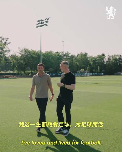 阿隆索首度专访坦言一生挚爱足球