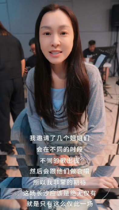 范玮琪演唱会玩梗！浪姐七公歌单是乌龙