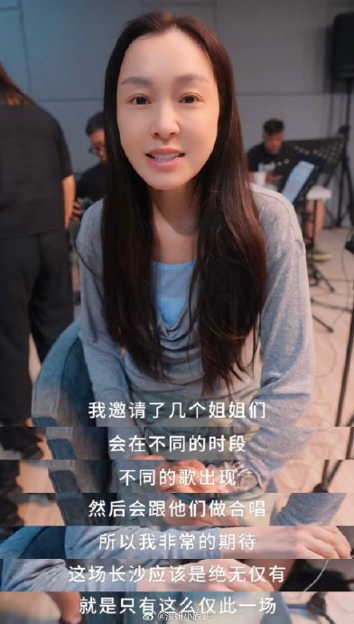 李小冉队阵容和曲目是真实存在的吗？