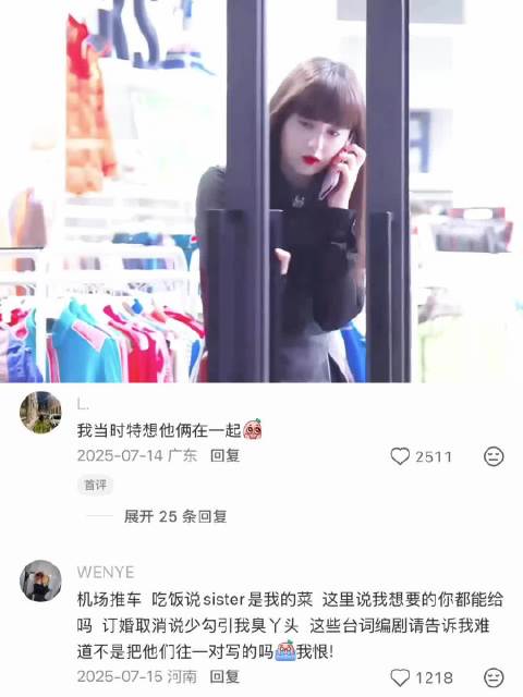 刘Rachel：让你破坏我妈的订婚没让你破坏我的订婚