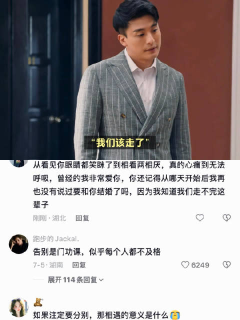 爱情公寓等六部影视作品诠释离别与重逢主题