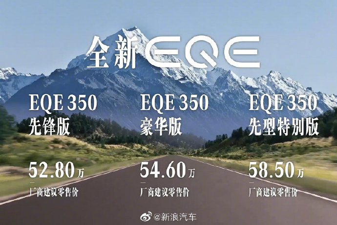 奔驰EQE现在实际落地价是多少？