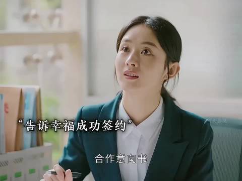 何幸福为公司带来三百万，老板直接给9万提成奖金幸福到万家