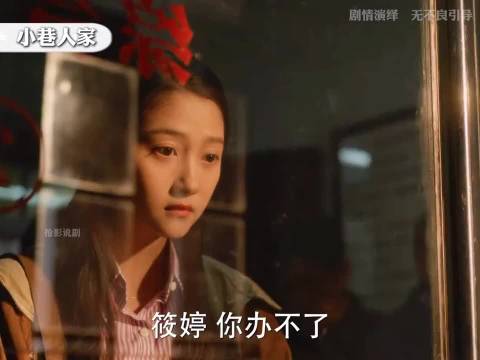 庄筱婷持结婚证护房产，宋莹终获房产证