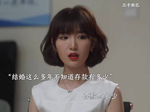 为什么要等到离婚了才知道对她好呢？｜三十而已｜毛晓彤｜电视剧