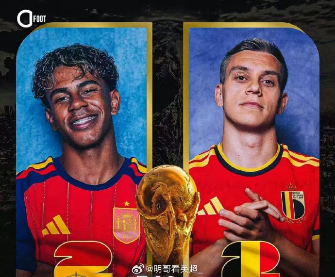 西班牙vs比利时：最强之盾vs进攻狂潮，谁能挺进四强？
