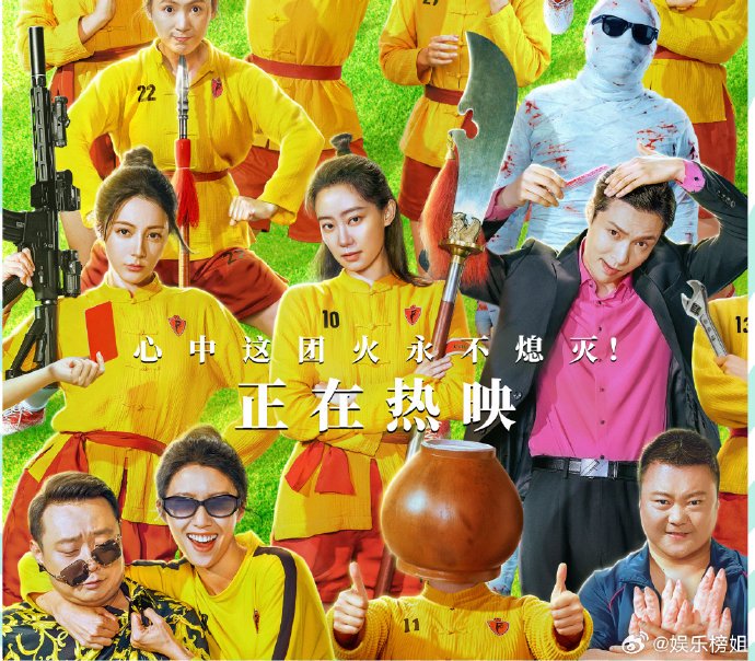 《功夫女足》上映首日观众反馈如何？