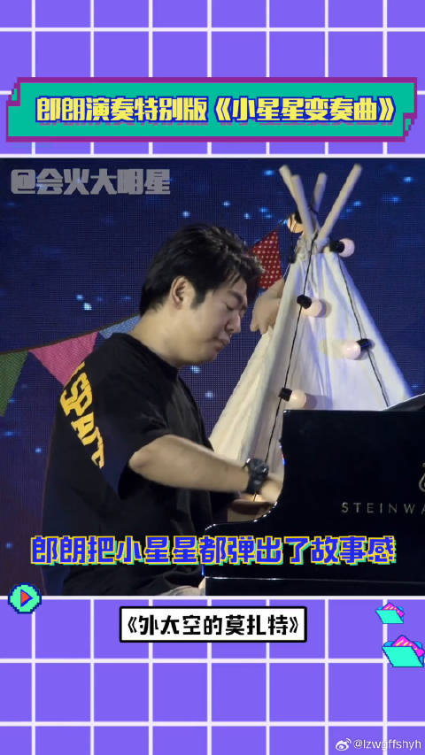 外太空的莫扎特