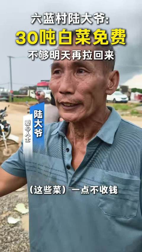 横州爱心人士千里送菜，司机免费运输助抗洪