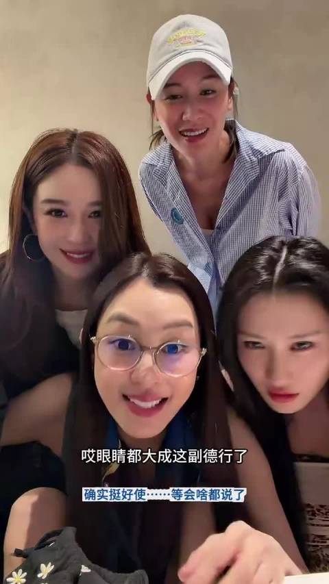 范玮琪戴老花镜读弹幕引姐妹爆笑，孙怡调侃其东北话似赵四
