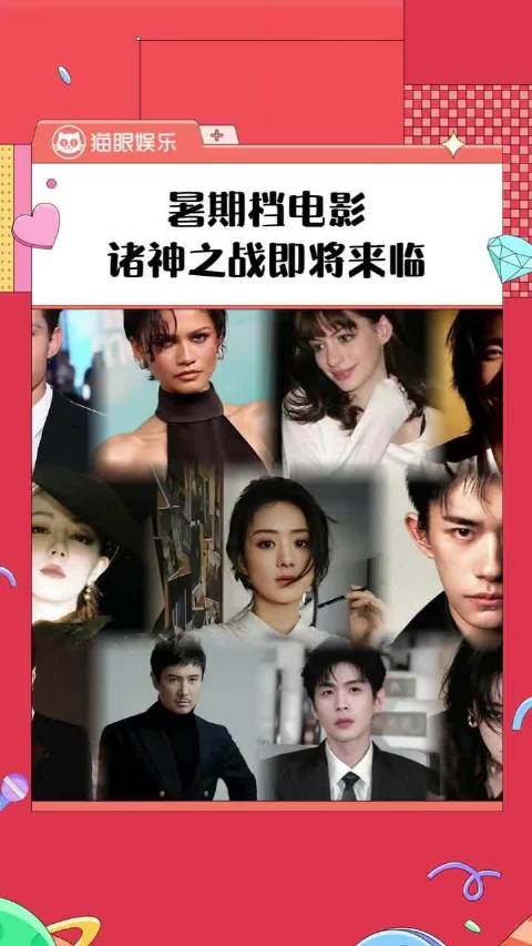 什么叫世界级电影狂欢? 赵丽颖 迪丽热巴 沈腾 张艺兴 易烊千玺