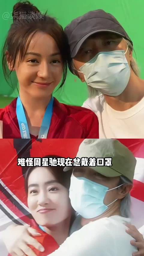 为何周星驰却一直戴着口罩？原来那份完美主义思想不仅限于作品 ，迪丽热巴