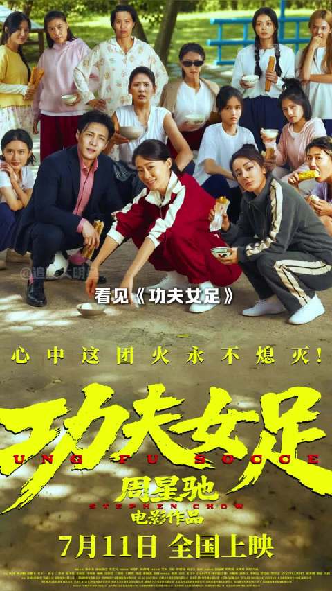 我承认在“梦寐以求的职业”这个赛道里，必须要有“和周星驰合作一次”