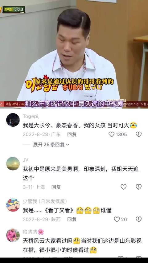 IVE李瑞称《太阳的后裔》是最老电视剧，希澈直呼要疯了