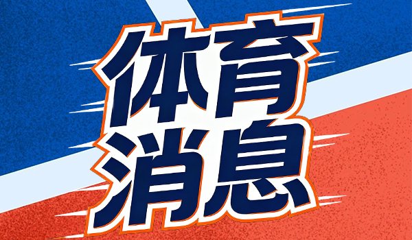 谷爱凌、苏翊鸣2026/27赛季雪上世界杯赛程出炉