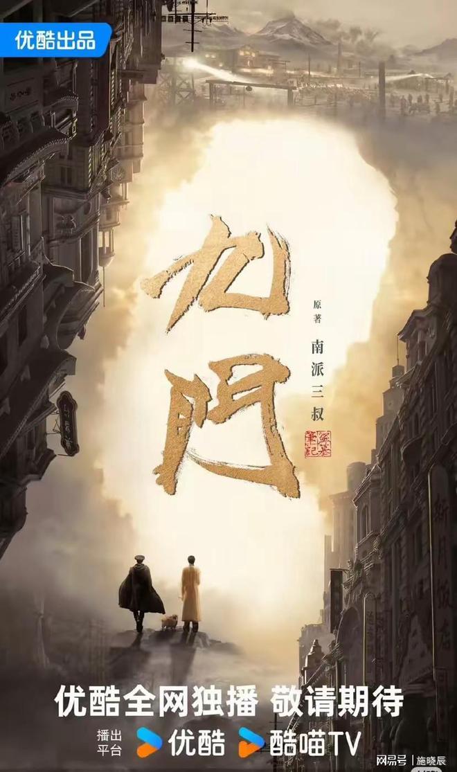 《老九门2》终于要播了！