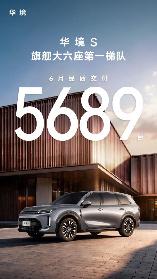 14.98万起!华境S直降1万，15万级华为乾昆全家桶抄底时机?-网通社汽车
