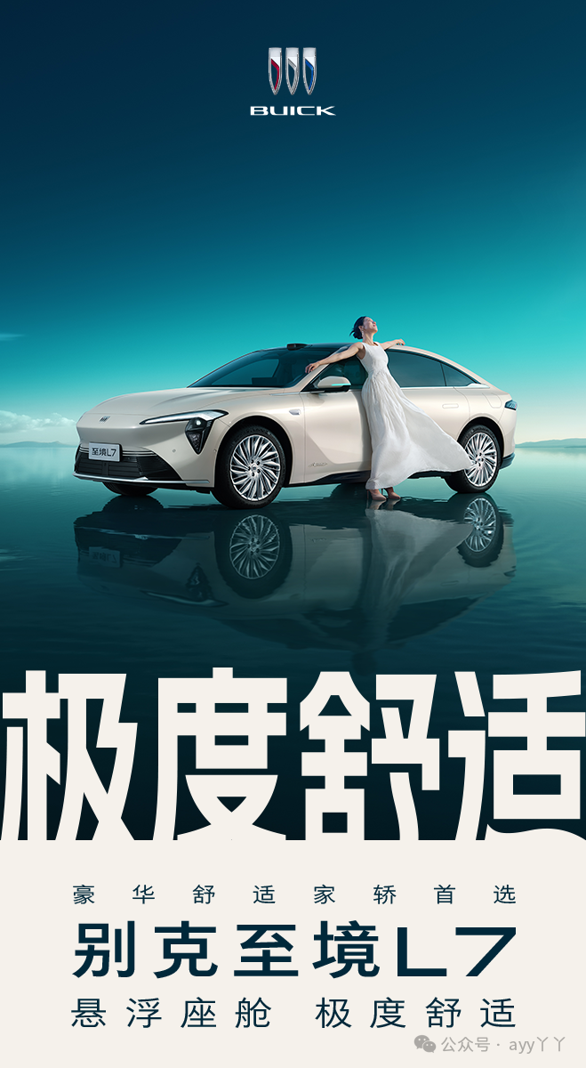 2026年20万级增程家轿怎么选?别克至境L7、风云A9L、汉DM-i横评