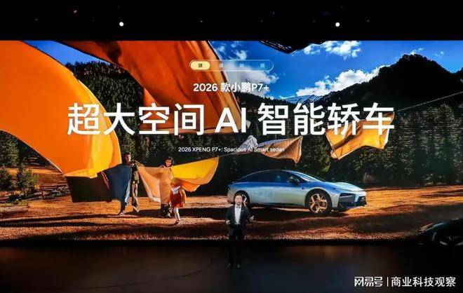 跳过L3直击L4！小鹏汽车以物理AI战略重构全自动驾驶技术路径