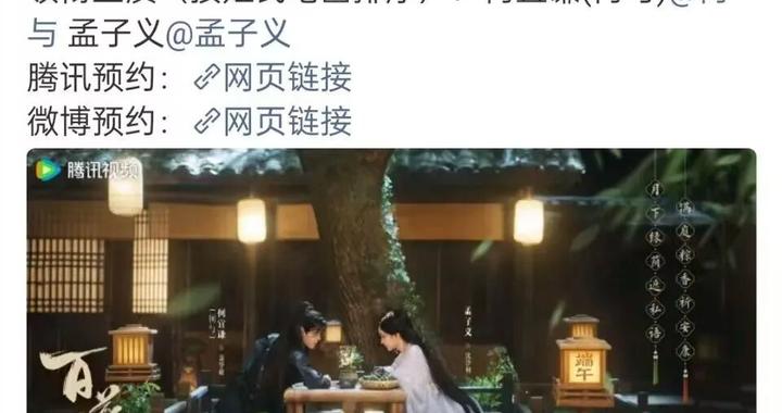 张小童（张嘉益）张家玮（张凌赫‌） 刘源（刘昊然）张燕（张馨予）等一批演员真名公布